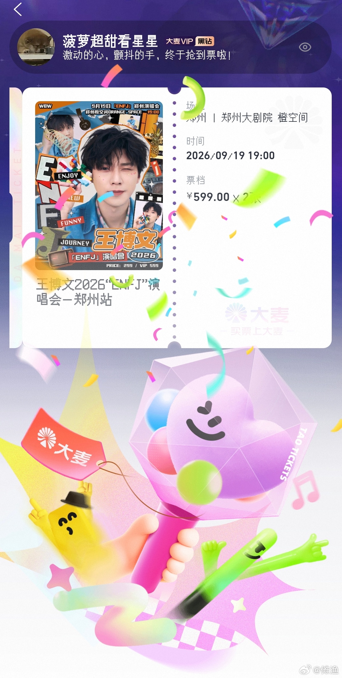 [超话]🧡   大家郑州见！！ 无敌无敌无敌期待见面啦[羞嗒嗒] ​​​