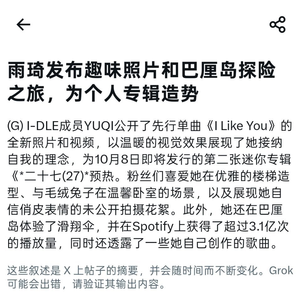 #宋雨琦[超话]#x trending[彩虹屁][彩虹屁][彩虹屁] ​