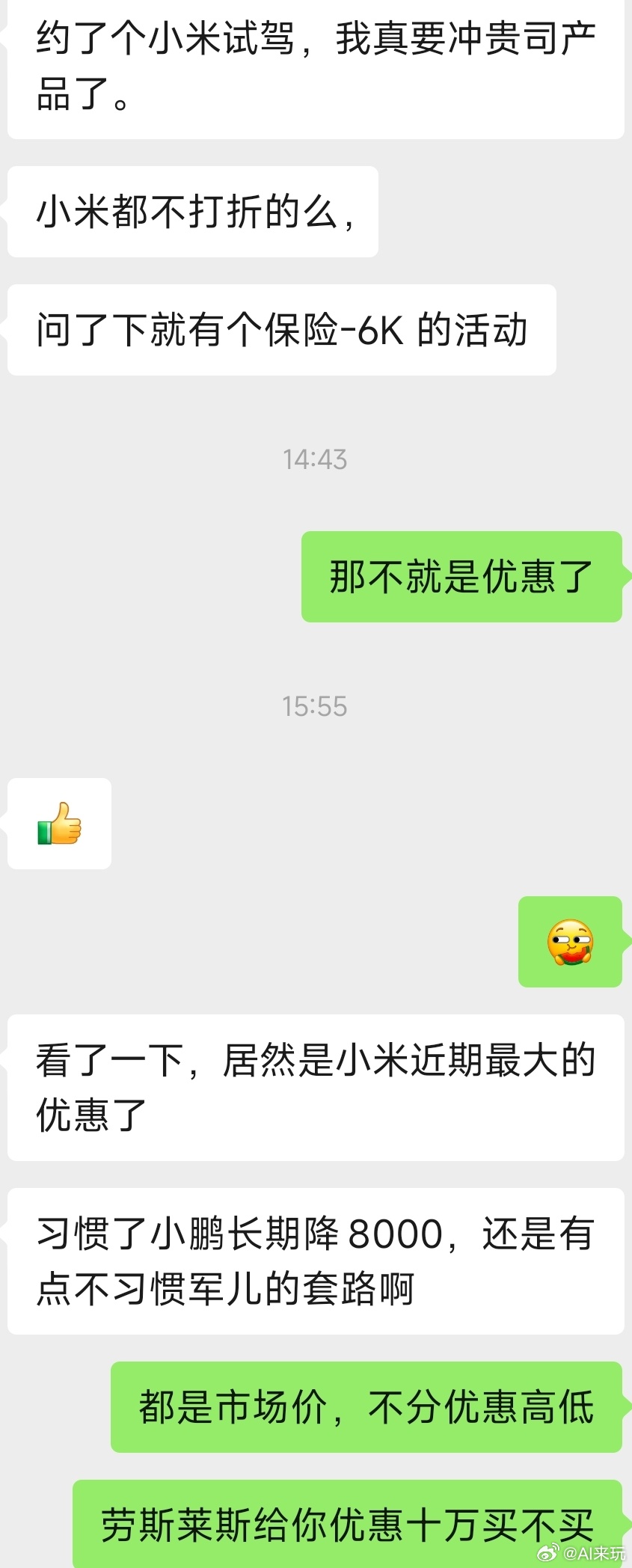 #小米汽车[超话]# 
朋友买车，推荐了很多次#理想i6# ，认为简直就是薅羊毛，但是人家非要看p7+性价比，最后加上芯片加价，落地接近i6裸车价！
他自己也知道小鹏背刺他同事，但是他还是卡预算，看性价比！拉扯一段时间，在#小鹏汽车# 整了这么多幺蛾子后，朋友终于放弃“性价比”要选择#小米su7# 了！
 ​