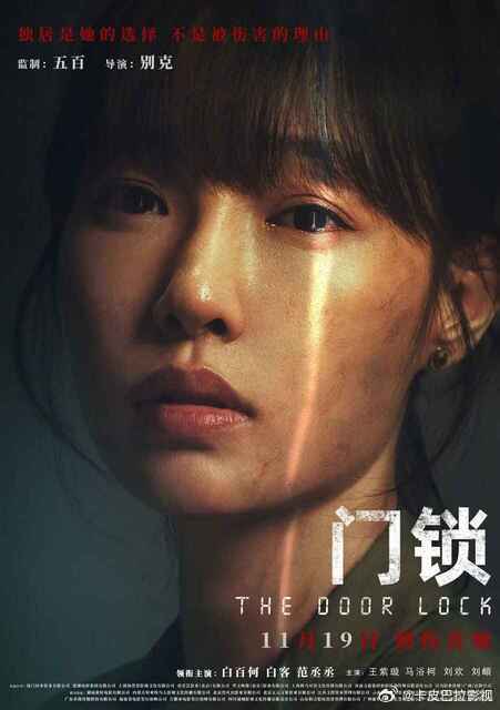 电影《门锁》 (2021) 犯罪 惊悚 白百何 白客 范丞丞
点击下方链接保存也可直接观看[给你小心心][给你小心心][给你小心心]
链接： ​
