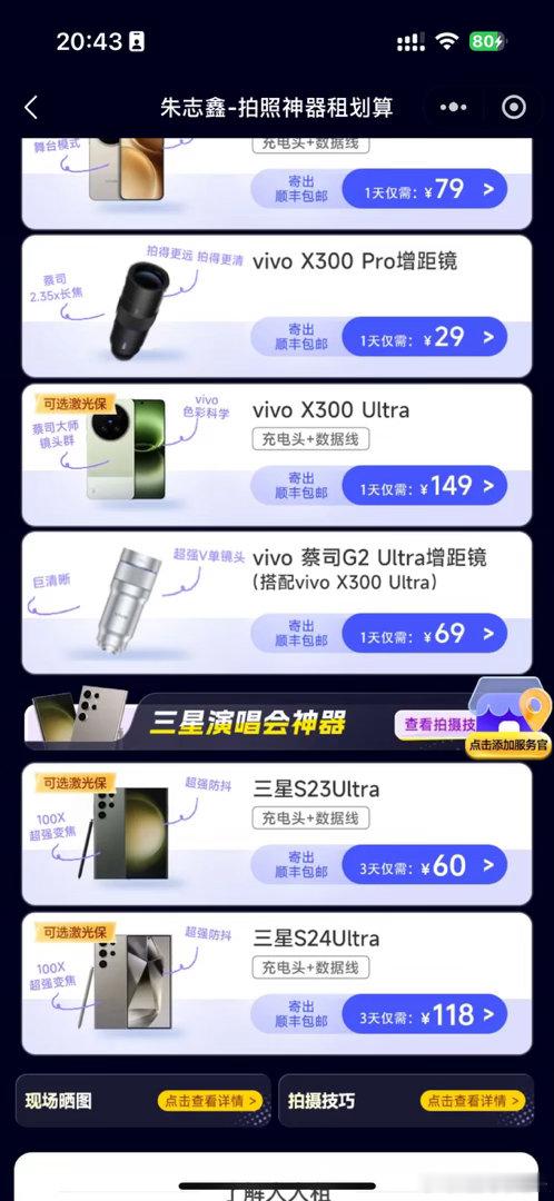 哪个拍照设备适合弱zhi用…简单好操作 ​
