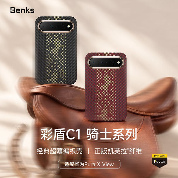 华为Pura X View｜邦克仕彩盾C1骑士系列