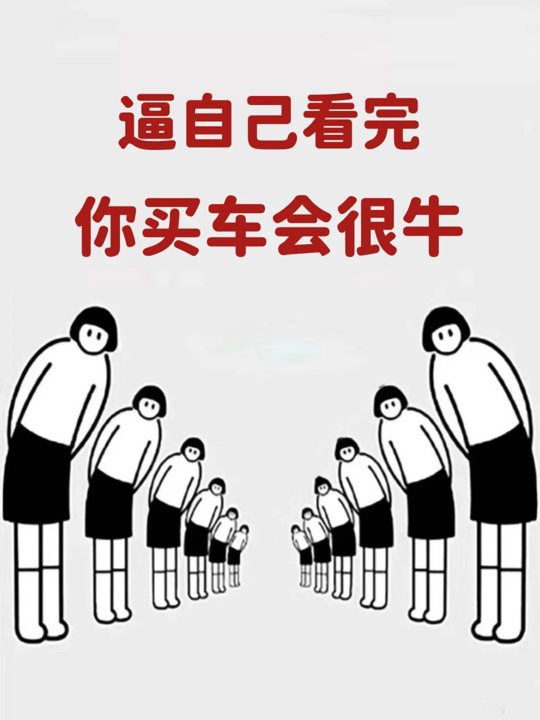 逼自己看完，你买车会很牛，新手女生买车避坑
