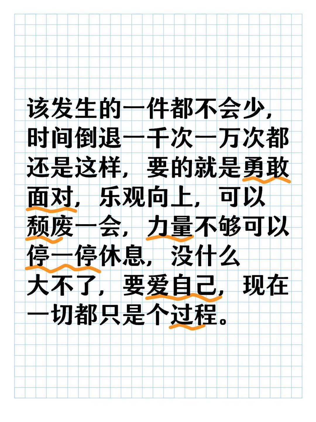 体制内：关于工作中遇到挫折