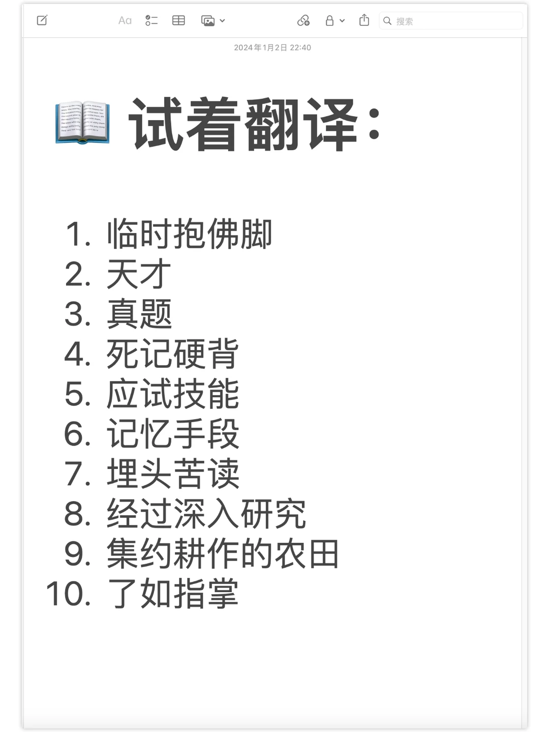 ✏️ English Vocabulary in Use 学习笔记