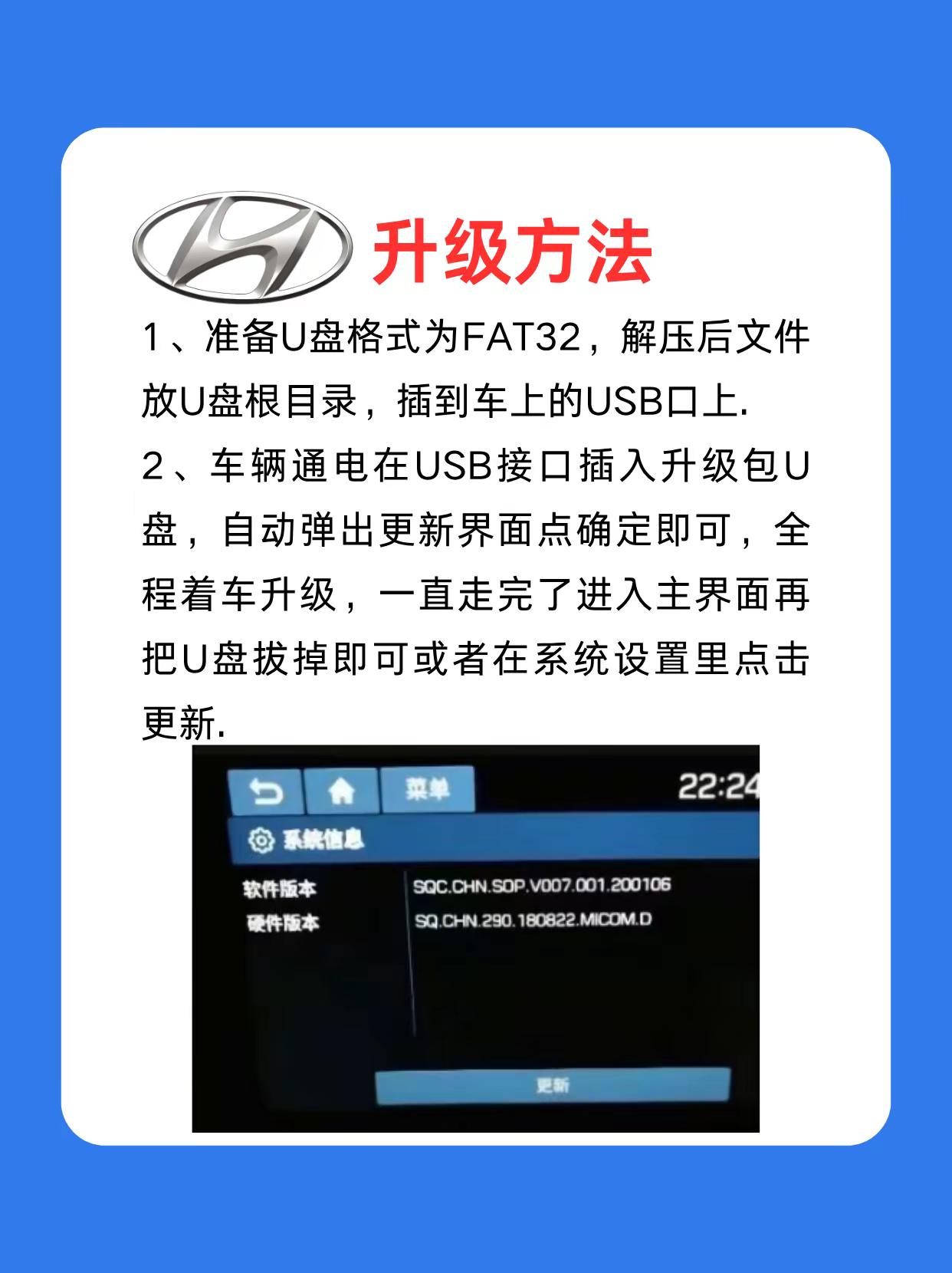 现代车机升级。保姆级升级教程来了，教你怎么学会去升级！现代车机升级 车机升级 现代汽车