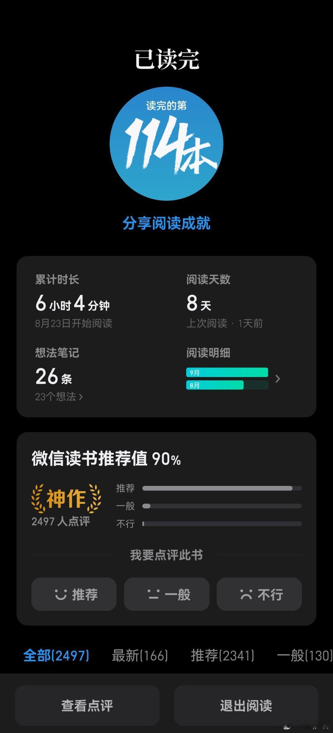 #2026年读书# 

《我重新出生的地方》通过这本书，我认识了一个致力于宣传和平进步与发展，宣传中国的发展与先进，自然与人文，努力改变西方世界对中国刻板印象的记者方浩明，他的善良，出色和大义都让我深深折服。
他是一个伊拉克人，5岁就开始经历战火与动荡，无奈之下举家搬迁至叙利亚，可惜只过了6 ​