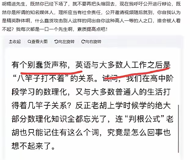 汤家凤教授喊话胡锡进公开辩论，结果胡锡进却装聋作哑不接招，不仅如此还在自己的文章里破大防，骂网友是蠢货！
一个原总编，还是公众人物，个人素质真的堪忧！
希望老胡能真刀真枪的和汤家凤教授辩论一下，让我们看看他破防的真相是什么！
