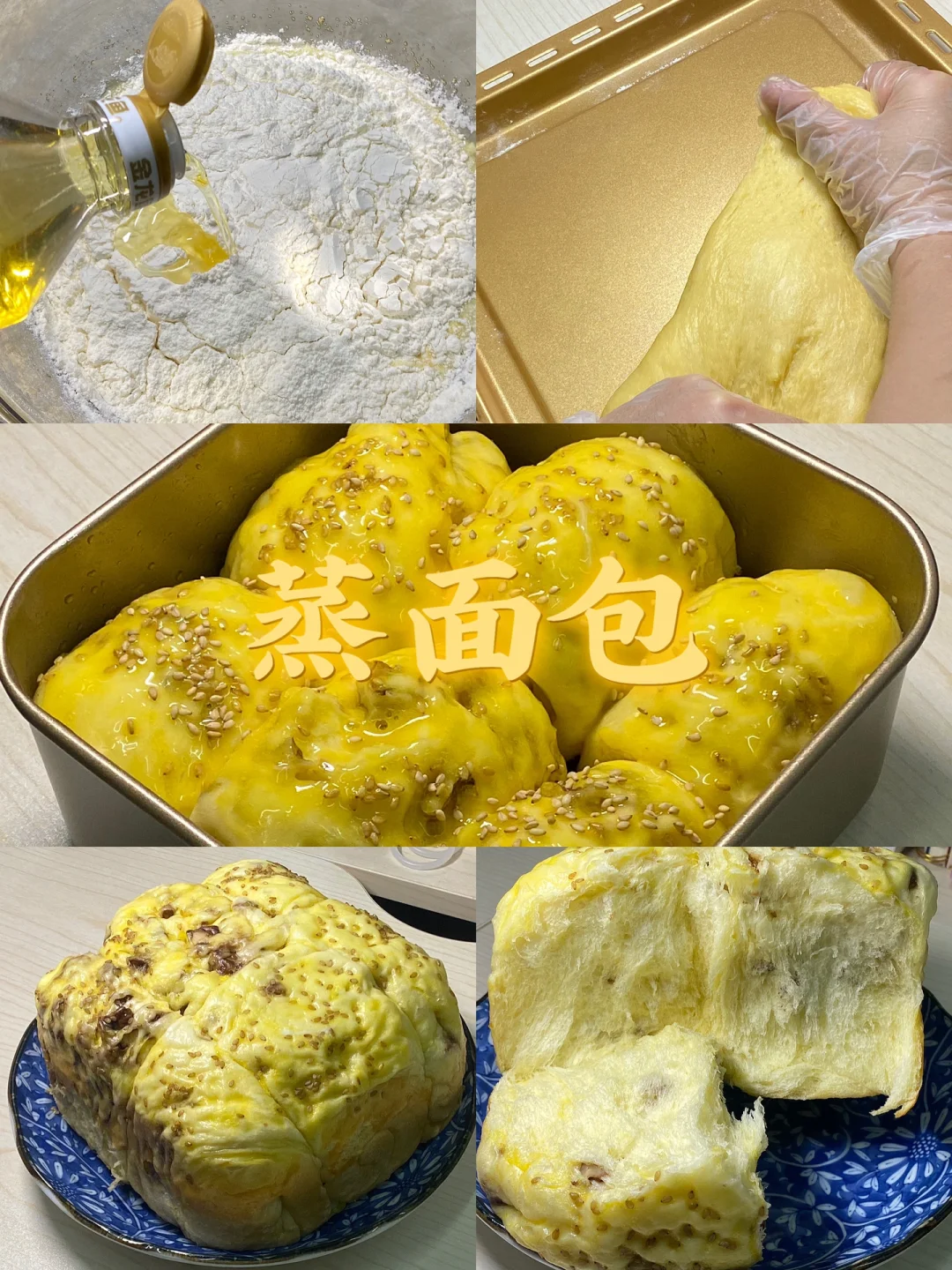 蒸面包/蓬松暄软真的太好吃啦！！！