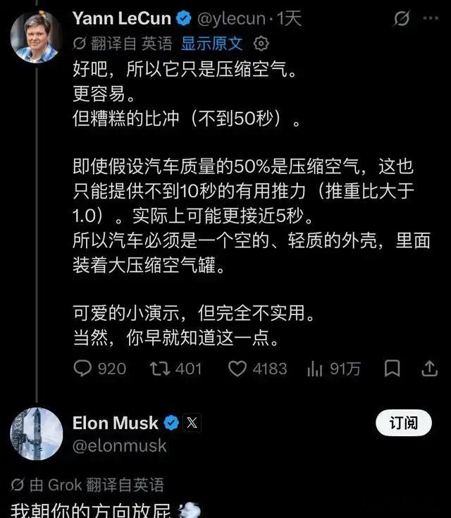 马斯克被杨立昆怼，回喷得挺起劲。可特斯拉2025年交付179万辆，同比掉了快2%，2026年一季度更是只剩33.6万辆；那边xAI估值喊着千亿美金，烧钱烧得火光冲天。杨立昆2018年就拿图灵奖了，你一个卖车加发推的怼他懂AI？这波站杨立昆。特斯拉车主群里有人算过，FSD涨价的速度比车机迭代还快

 ​