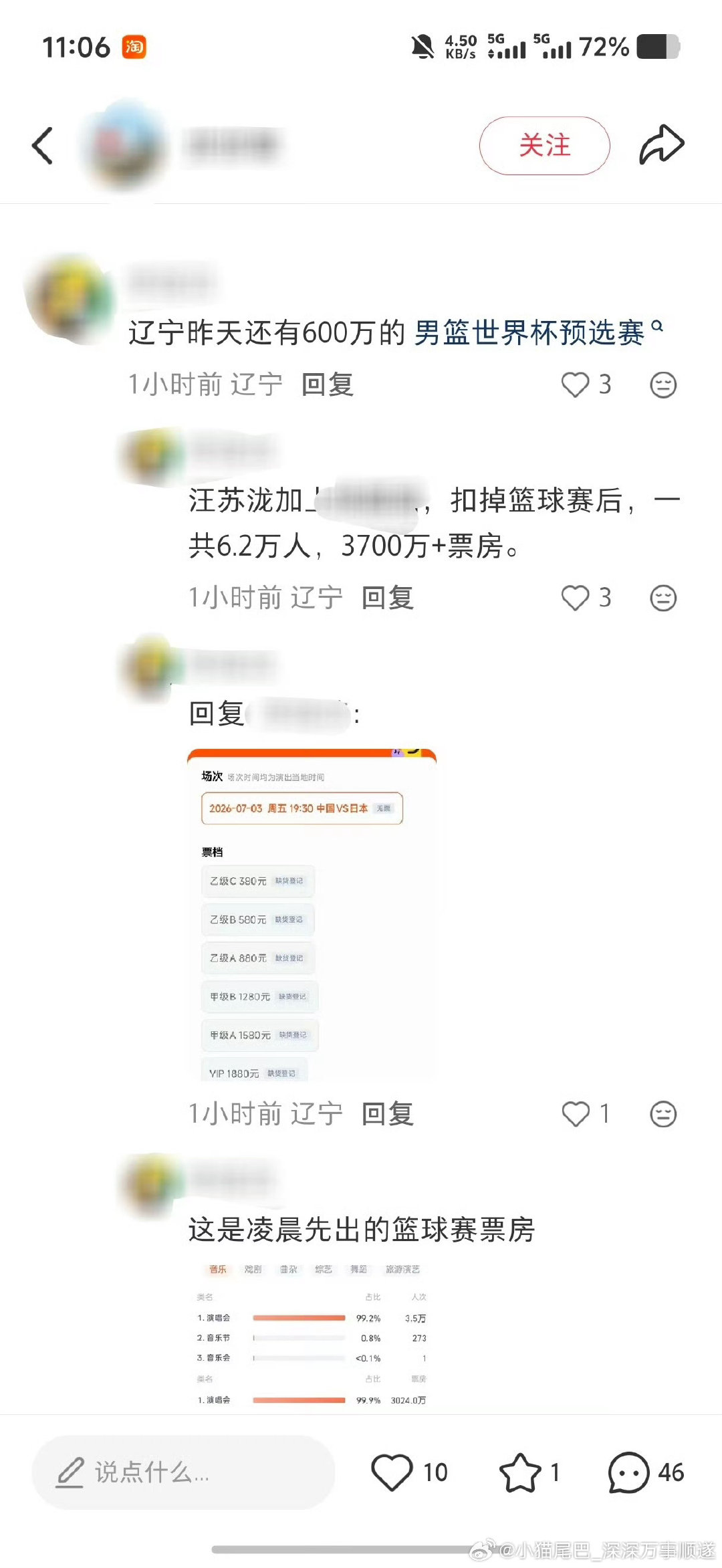 #汪苏泷#不知道啊，我只是说了些实话，发了些美图[捂嘴哭][捂嘴哭][捂嘴哭][捂嘴哭] ​