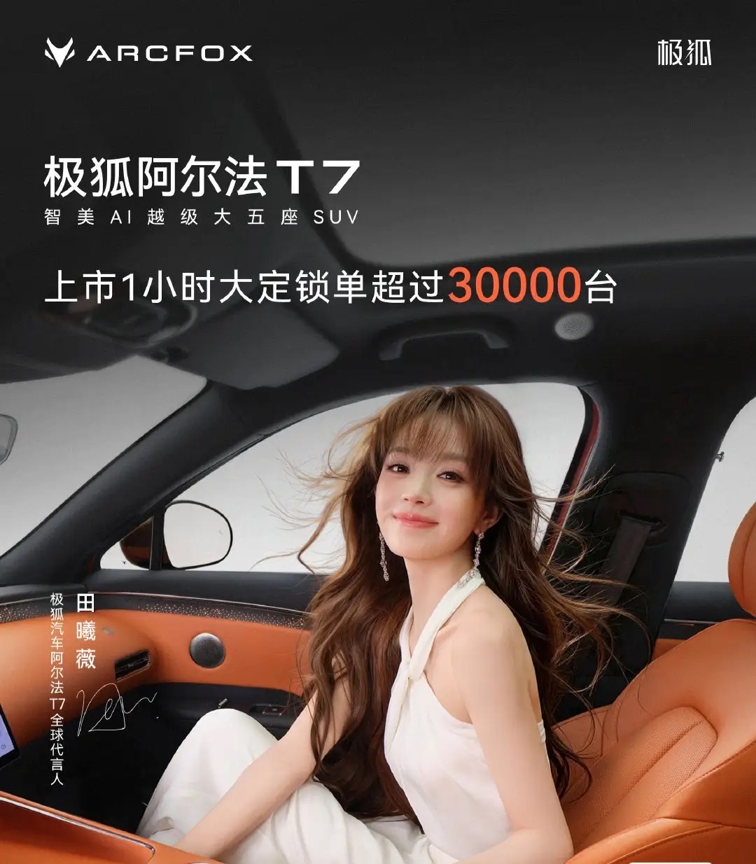 13.28万起！极狐阿尔法T7正式登场，轿跑SUV提供纯电、增程随便选

9月16日，极狐全新车型阿尔法T7正式和大家见面。新车定位中大型智能轿跑SUV，一口气推出纯电、增程两种动力，合计9个配置版本，补贴之后起步价仅13.28万元，消息一出，立刻在15万级家用新能源圈子里火了一把，关注度非常高。