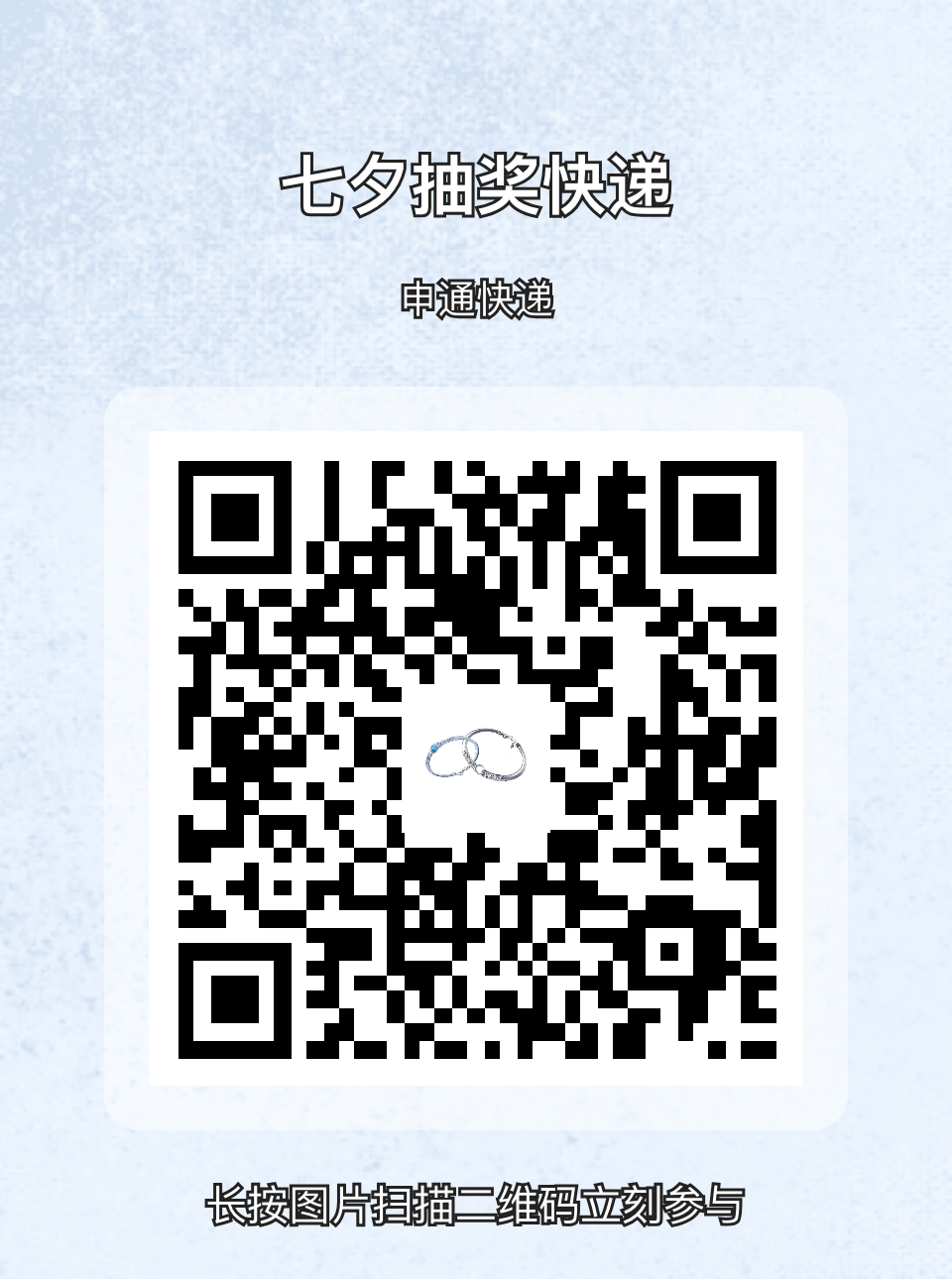 #林婉[超话]# 🎐#仙逆王林李慕婉# 🎐#仙逆动画# 
七̲夕̲踩̲楼̲转̲发̲抽̲奖̲活̲动̲快̲递📦̲单̲号̲ ̲ ̲

因数量过多，主页这边就不一一̲私̲信̲单̲号̲ ̲

[给你小心心]扫̲码̲后̲，̲输̲入̲完̲整̲手̲机̲号̲就̲可̲以̲查̲到̲̲，̲请̲中̲奖̲宝̲宝̲们̲自̲ ​