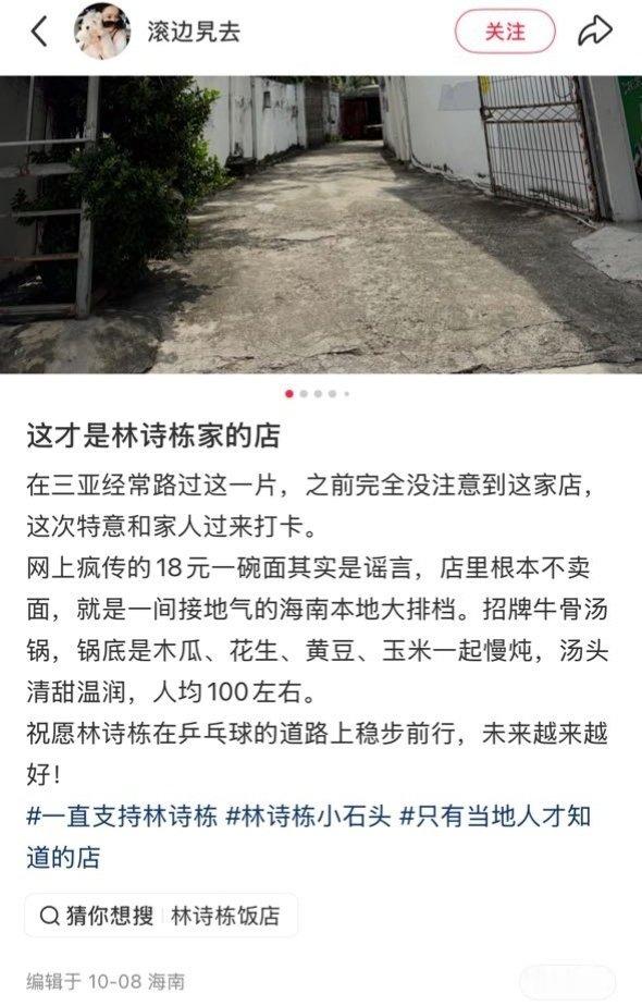 #林诗栋妈妈的餐馆被拿排骨数量审判# 这还没咋呢，怎么就买上yxh了？这风气可不好！ ​