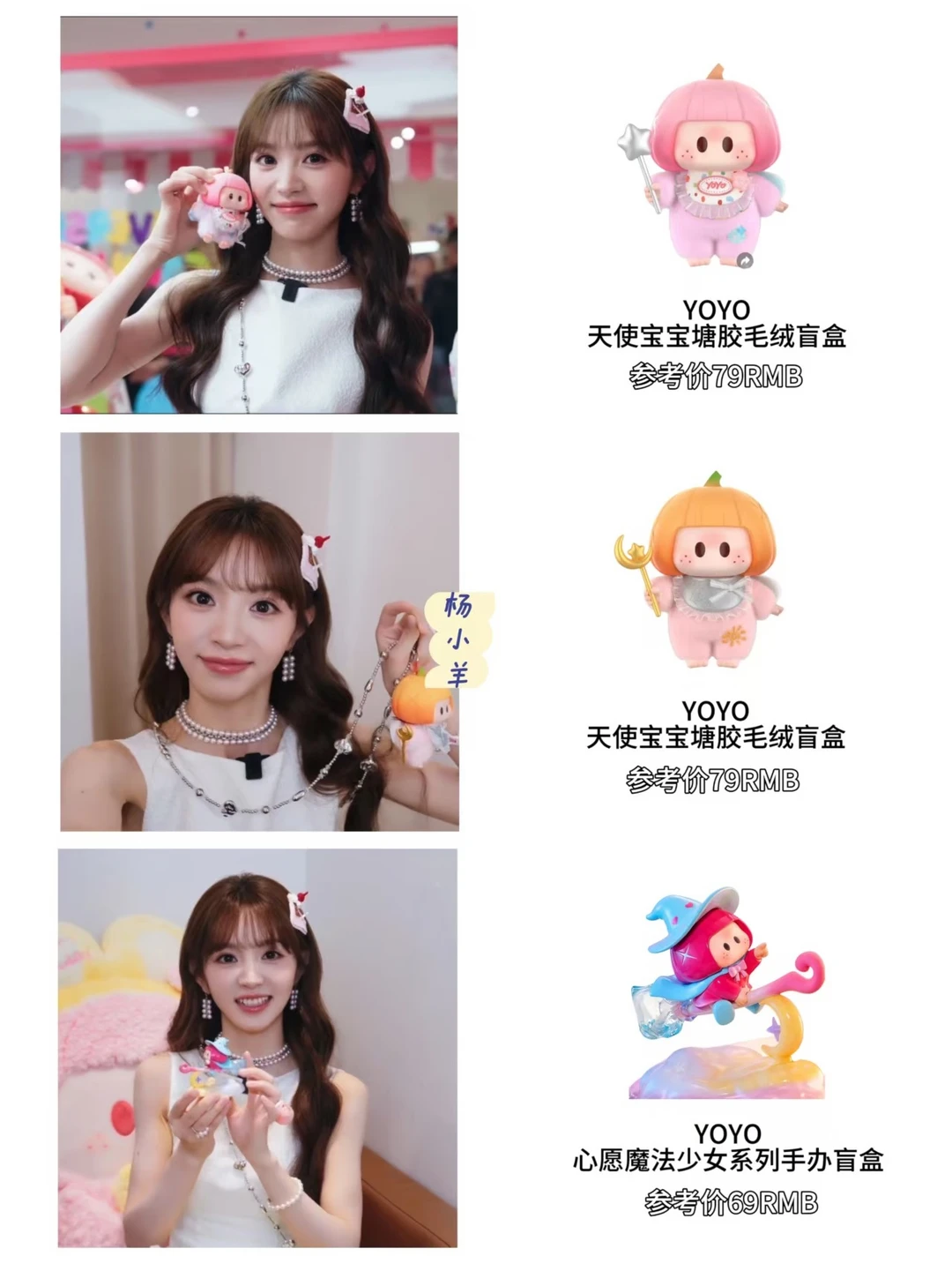 田曦薇出席YOYO生日活动｜好美的小田呀！