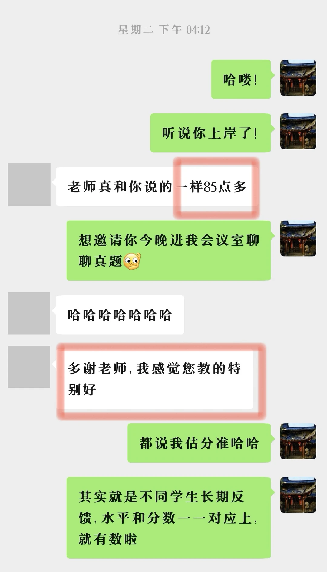 学生档案115｜山东济宁公安岗85+上岸！