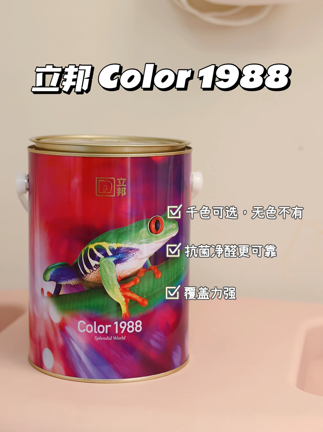 奶油色儿童房颜色随心换，再也不纠结啦！