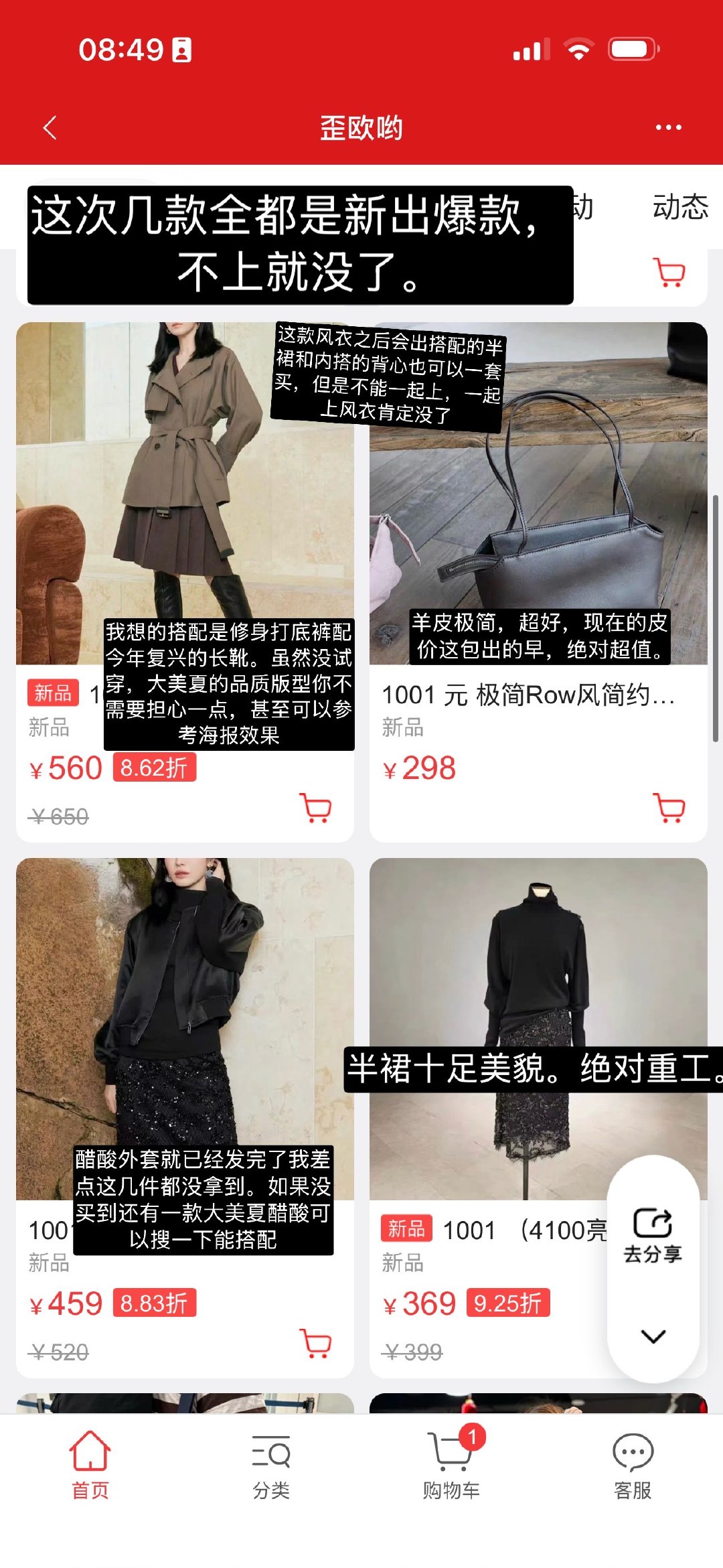 下午见。大美夏系列我违背了工厂意志还是设置了特价，估计看见就得喊我下架。但是现在不上这些款很快就会断货。给真爱懂美夏系列的老朋友分享。之后我会尽量早点上（悄悄地）[嘻嘻]记得提醒我。我还没开始卖就下架的俩款就是一天发完了没货补了。 ​​​