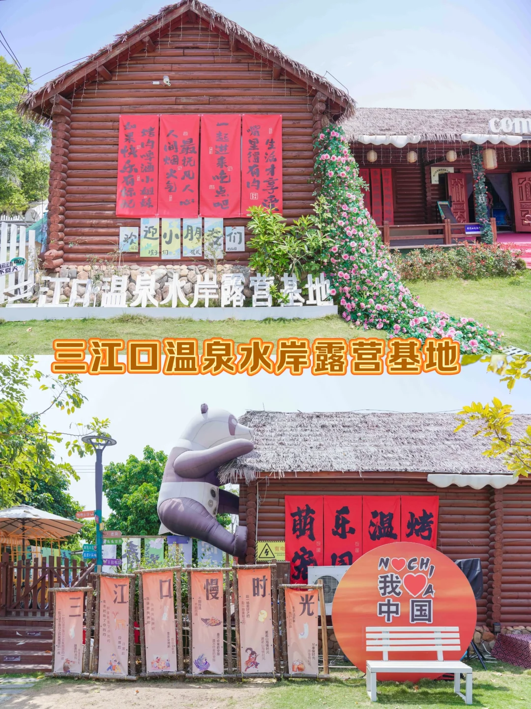 假期溜娃好去处❤厦门三江口温泉公园亲子游