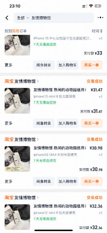 這個世界沒有人比我更念旧…<br /><br />（記錄不完整 我至少...