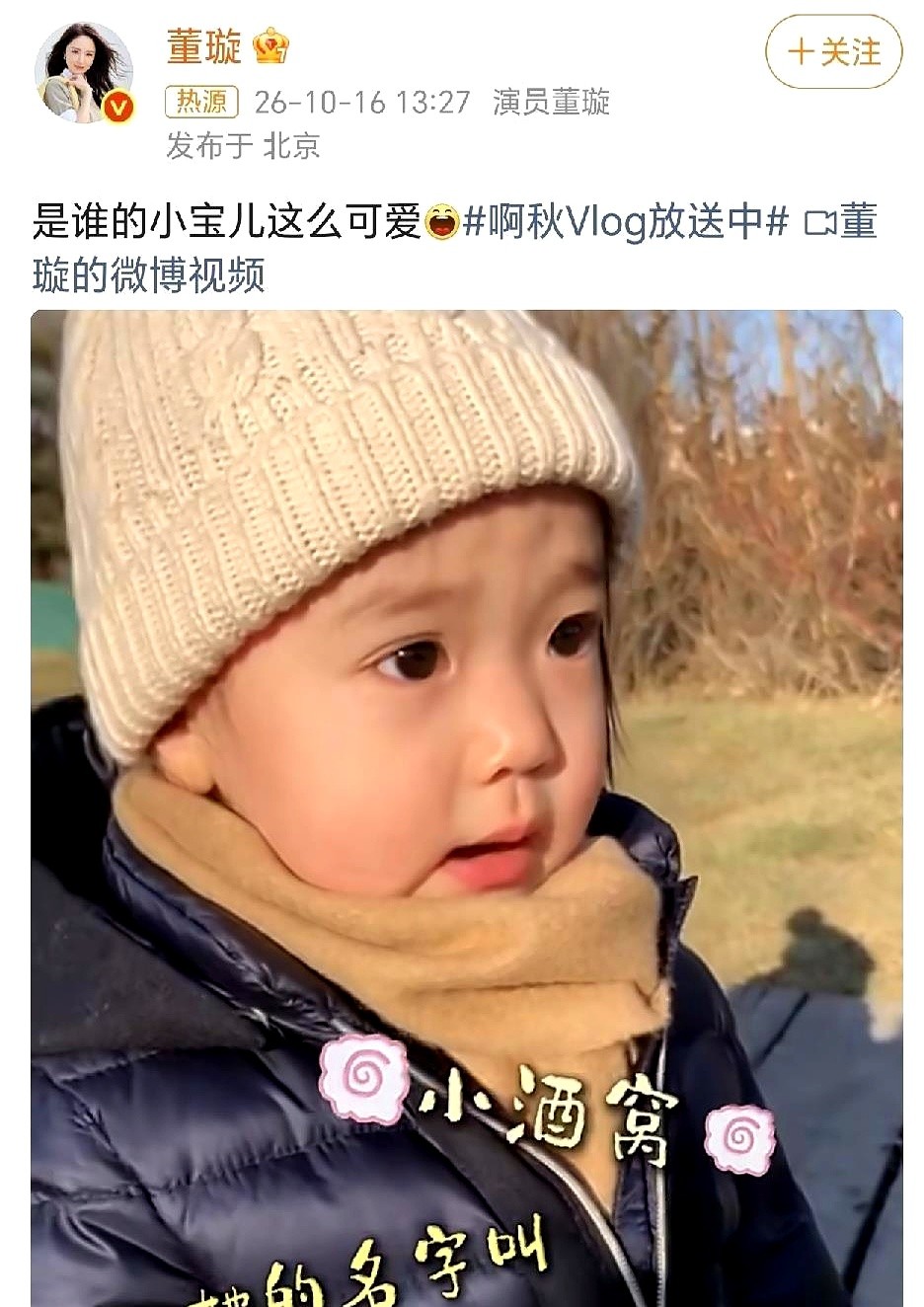 别老盯着星二代的资源了，董璇10月16日晒出的日常，才把话说明白了。

没有光鲜剪辑，全是带小酒窝打球、体检、聊天这些碎日子。这姑娘该练就练、上台不怵场，下了台照样黏着妈妈撒娇，松弛感全在脸上。

董璇有句话挺戳人：不是她在养女儿，是女儿反过来治愈了她，“陪孩子长一遍，大人也被重新养了一遍”。

为