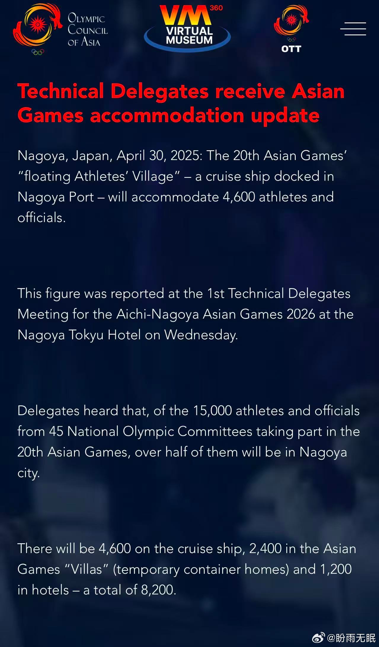 📣名古屋亚运会电竞（王者荣耀）选手住宿在知多市片区，不是游轮也不是集...