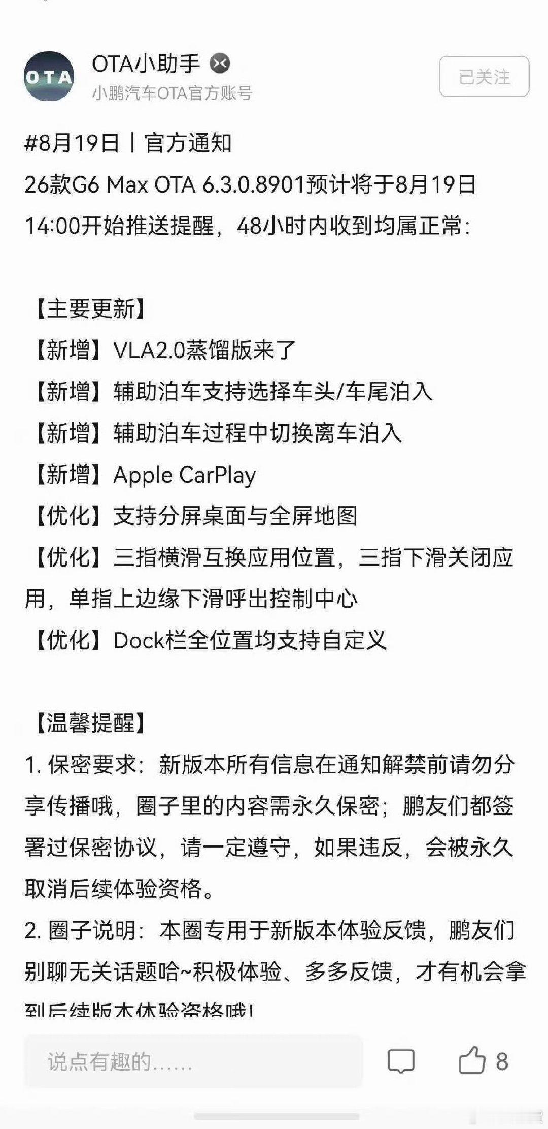 小鹏的VLA2.0蒸馏版来了，单图灵的版本[二哈]#小鹏汽车# ​