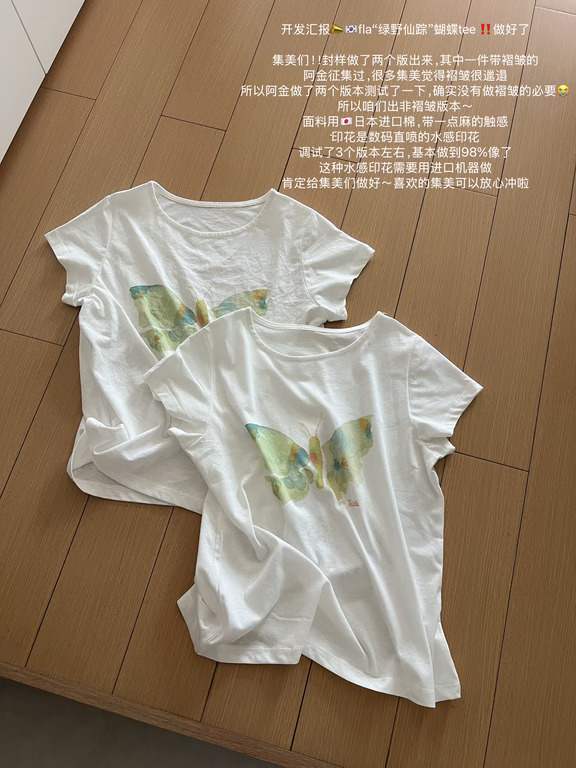链接上了📣🇰🇷fla“绿野仙踪”蝴蝶tee ‼️