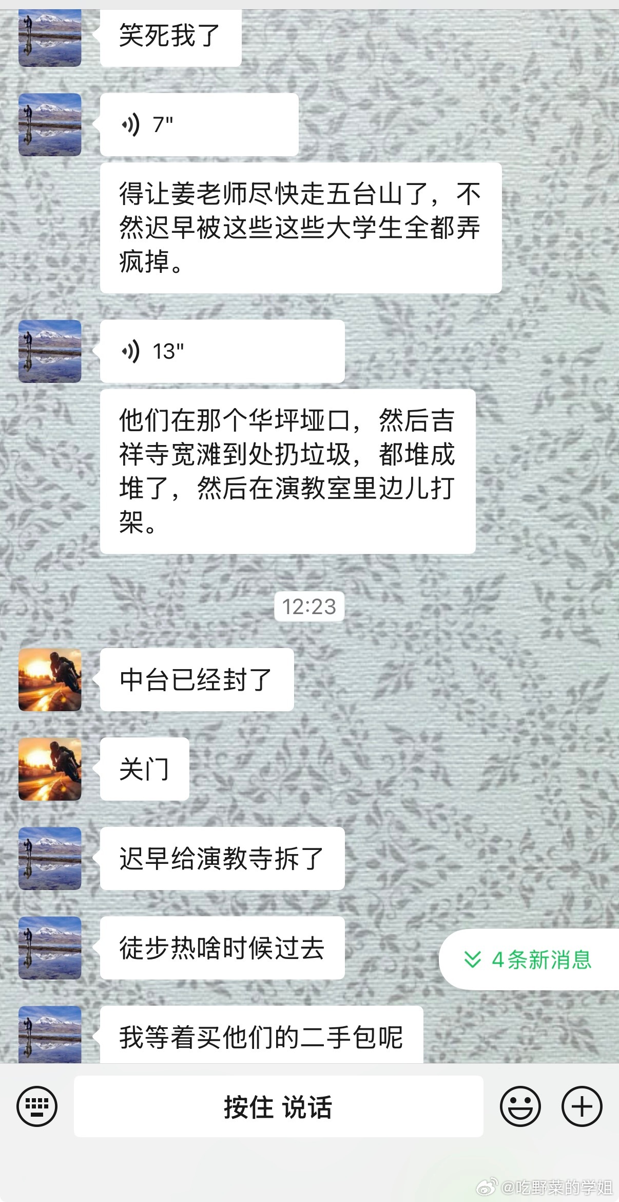 哈哈那我也等，买睡袋[坏笑] ​​​