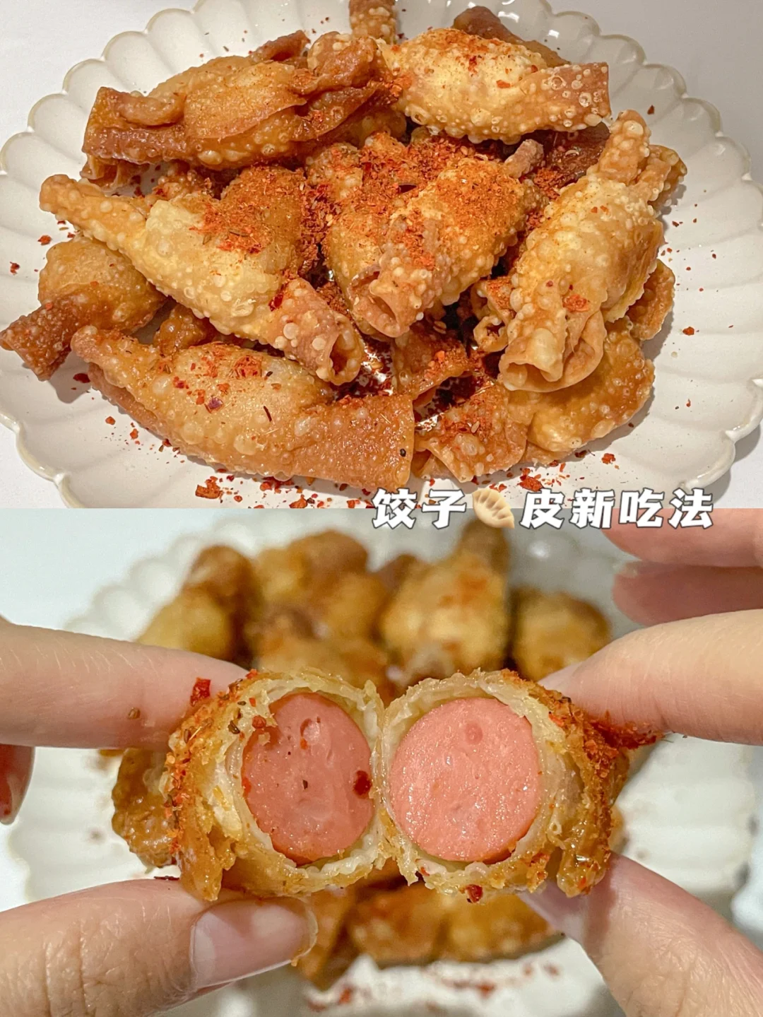 🔥剩下的饺子皮这样做，好吃到转圈圈