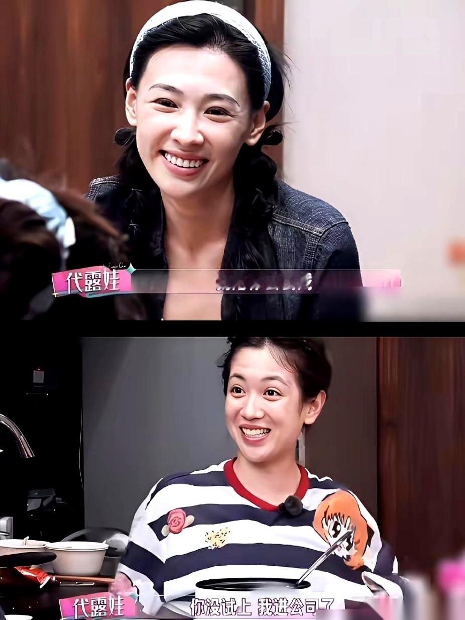 女演员代露娃在镜头前，笑盈盈地对着“好闺蜜”丁笑滢，递出了一把不见血的刀。
“当年我陪你去试戏，你没试上，我进公司了。”
就这轻飘飘的一句话，明确了我们要聊的对象，也瞬间把这场看似温情的闲聊，变成了公开处刑的现场。
但代露娃没停。她完全沉浸在回忆里，继续向外抛着重磅炸弹：“你后来问我签耀客传媒行不行