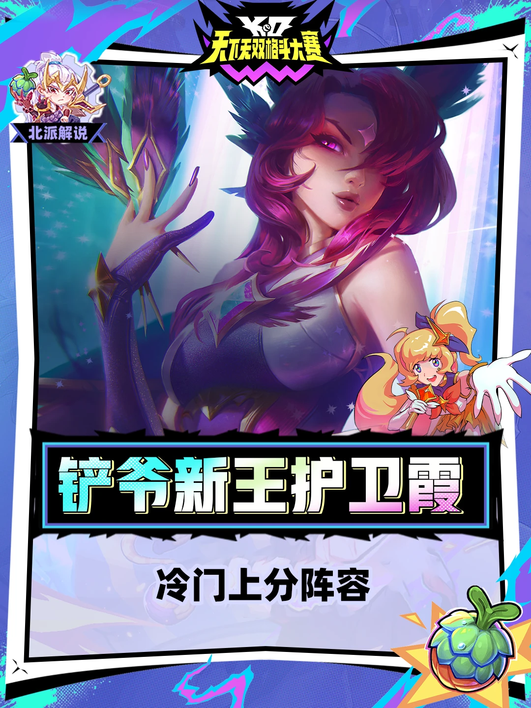 大伙听我说！铲子霞不是陷阱！