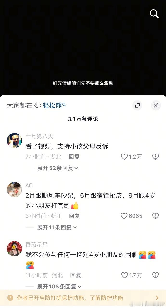 #平台回应指控男童摸臀账号被处理#为避免因争议行为获取流量后与商业利益捆绑，予以“冷静关注，限制变现”管控..
我个人觉得，这件事要深挖。
不应该只是“冷静关注，限制变现”管控。
这个具有明显商业炒作嫌疑，涉嫌故意制造各种焦点话题，博取流量，获取商业价值。
具有了违法的主管故意性，具有了 ​