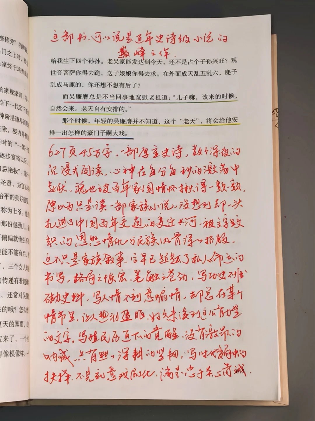 绝了！得有多高的文化水平才能写出这本书
