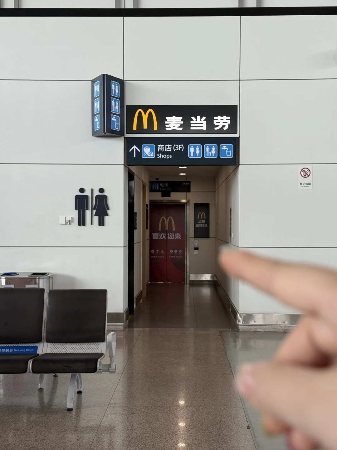 当我在宁波机场找麦当劳🍔✈️