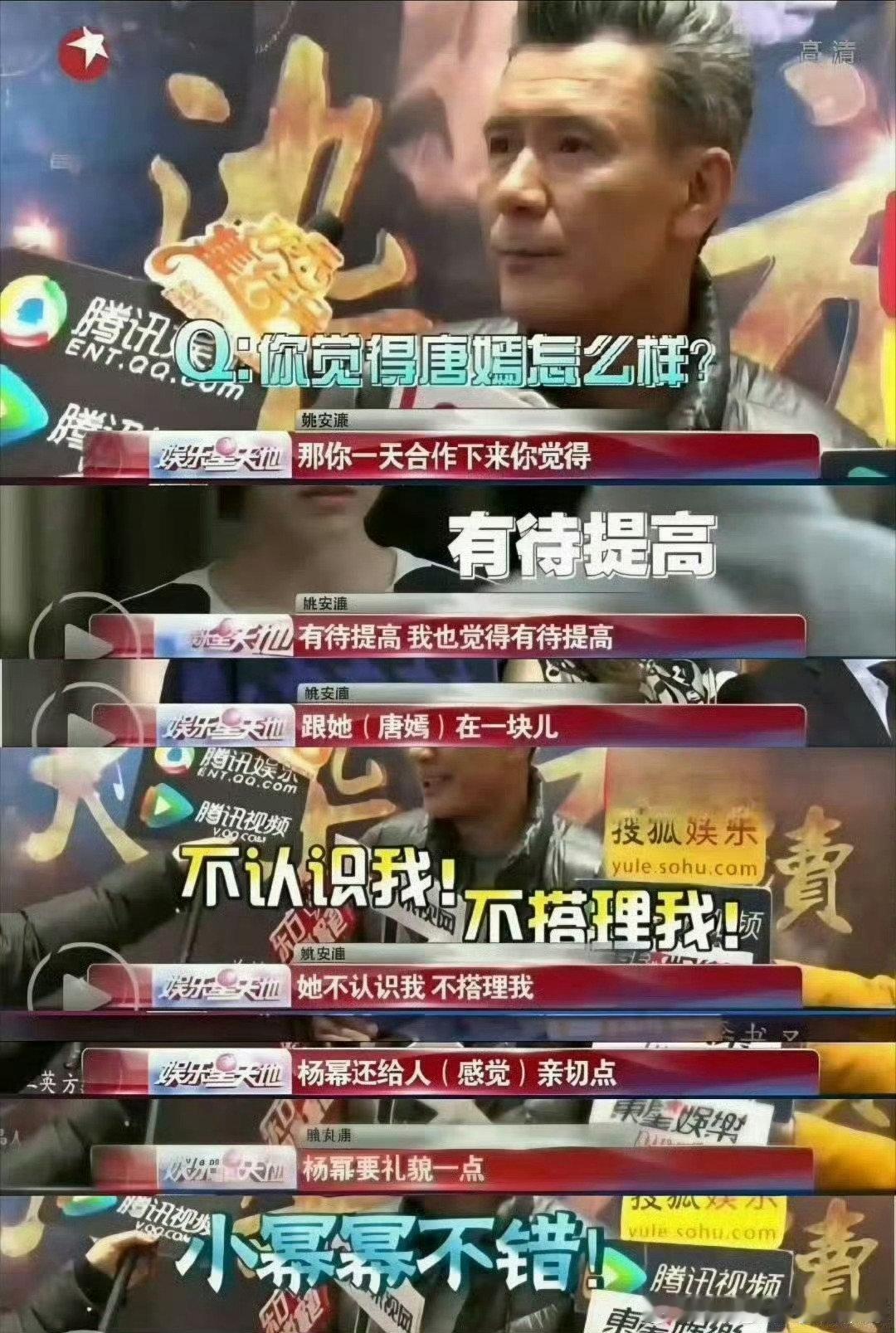 #李登科聊杨幂唐嫣闹掰原因# 是谁的问题谁自己心里有数 别太恨们幂🥱 参加活动连轴转很忙勿扰 ​