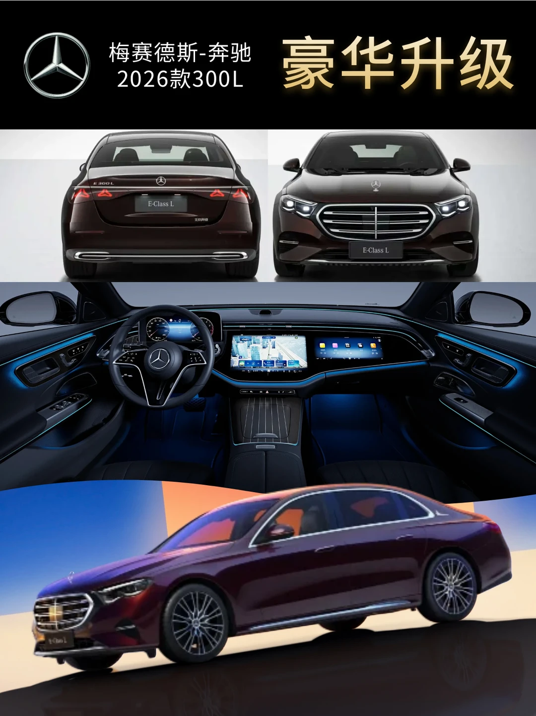 拥有三叉星徽，往后的人生尽是坦途！