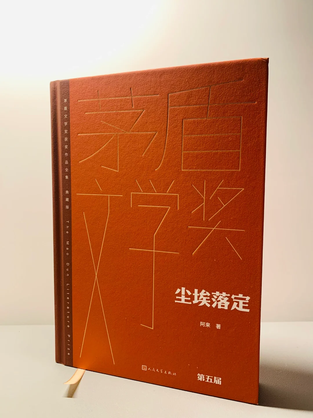 一个“傻子”眼中的民族秘史