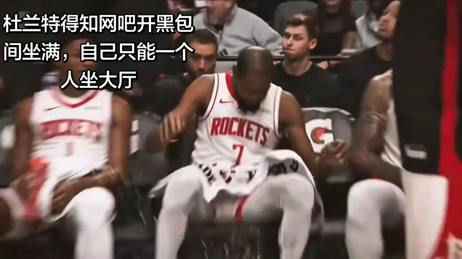 杜兰特网吧开黑发现包间没自己位置。杜兰特超级无敌暴怒😡杜兰特 网吧