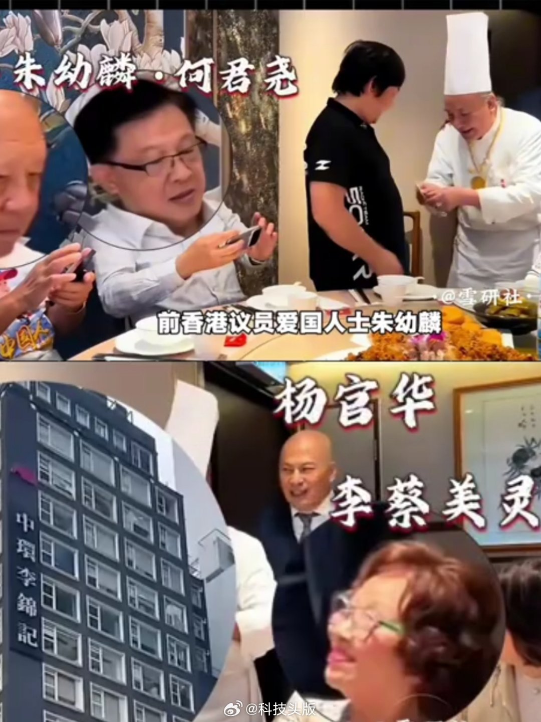 香港大佬设宴款待张雪，李锦记老夫人李蔡美灵、华记老板杨官华组局，“食神”戴龙亲自下厨，围着张雪夸，把张雪整拘谨了。

#张雪机车 台湾没收一部送一部# ​
