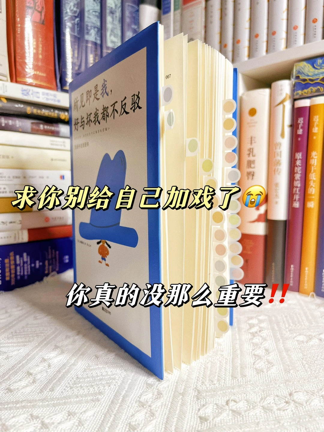 拒绝讨好型人格🔥我就是要勇敢潇洒做自己‼️