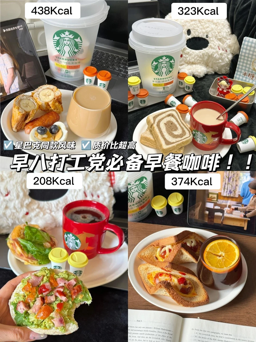 ☕️一周咖啡版自律早餐！好吃简单+健康😋