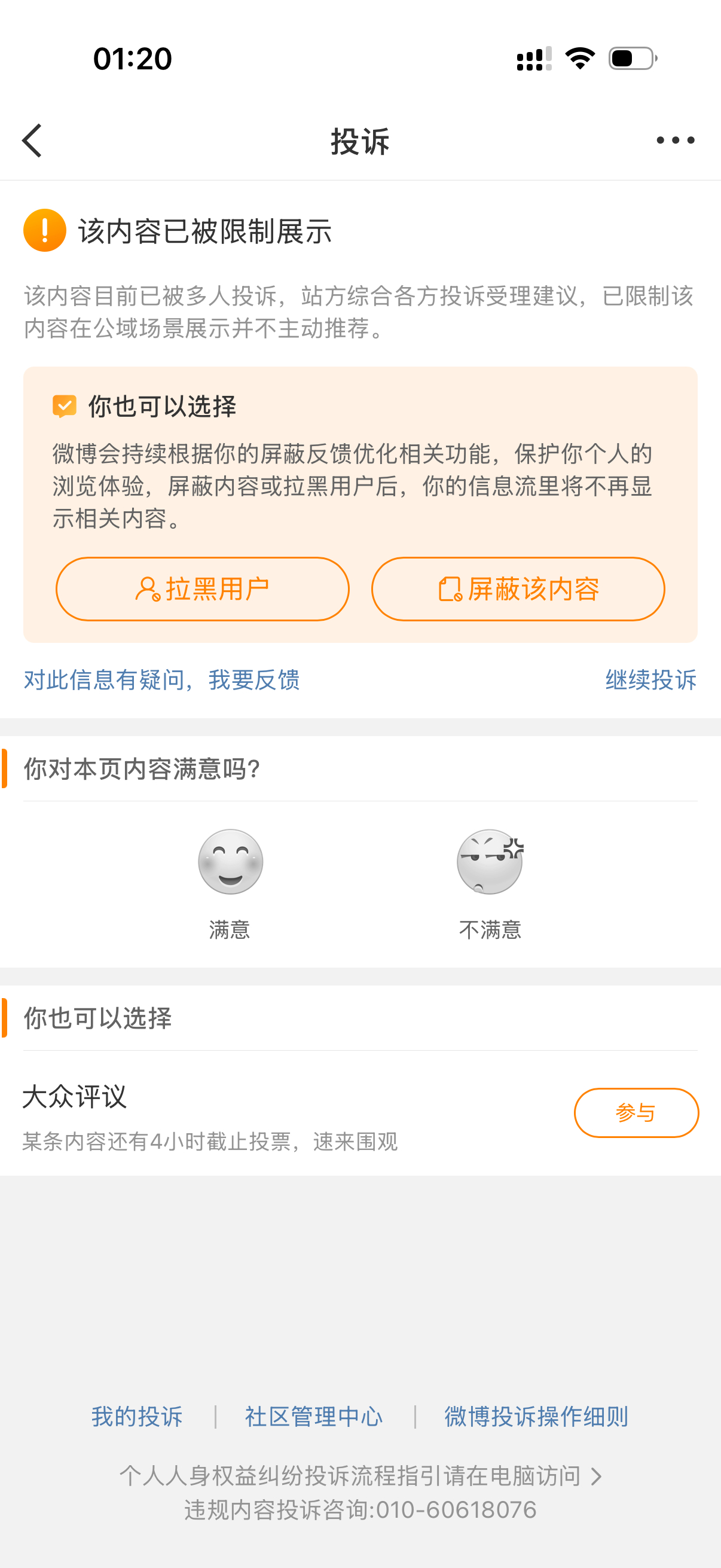 人家只是发了个人畜无害的法布到底气死谁了呀[傻眼][傻眼] ​​​