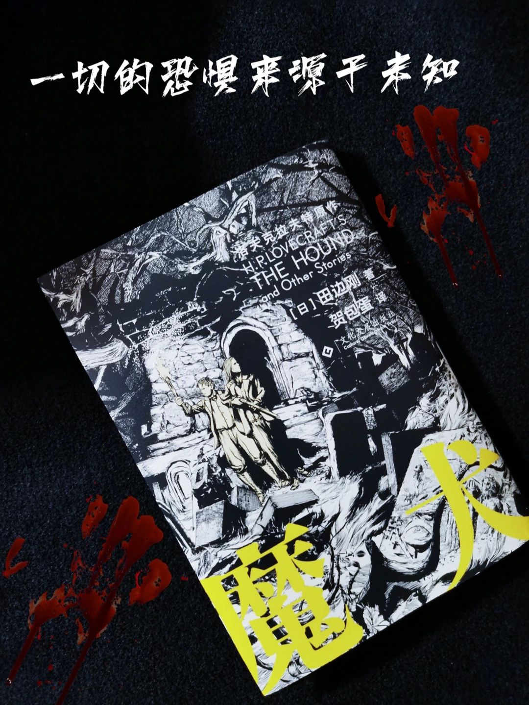 🔞后脊背发凉！一切的恐惧来源于未知