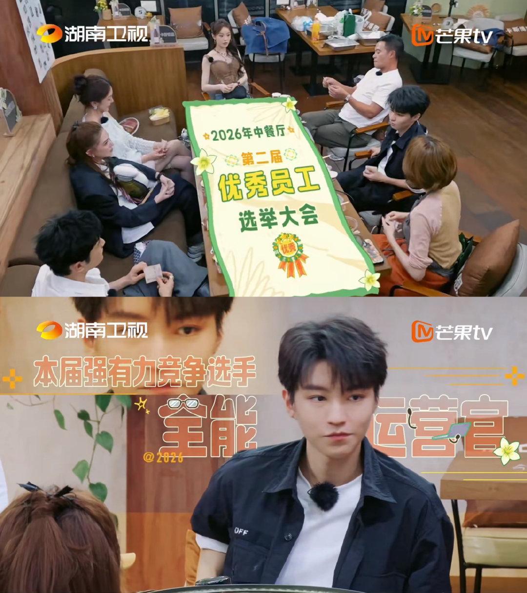 #王俊凯中餐厅10收官##王俊凯一句话让姜妍鸡皮疙瘩起来了##中餐厅#

我们COO王俊凯的中餐厅10落下帷幕啦！
是非常努力且用心的俊凯[拜托] ​