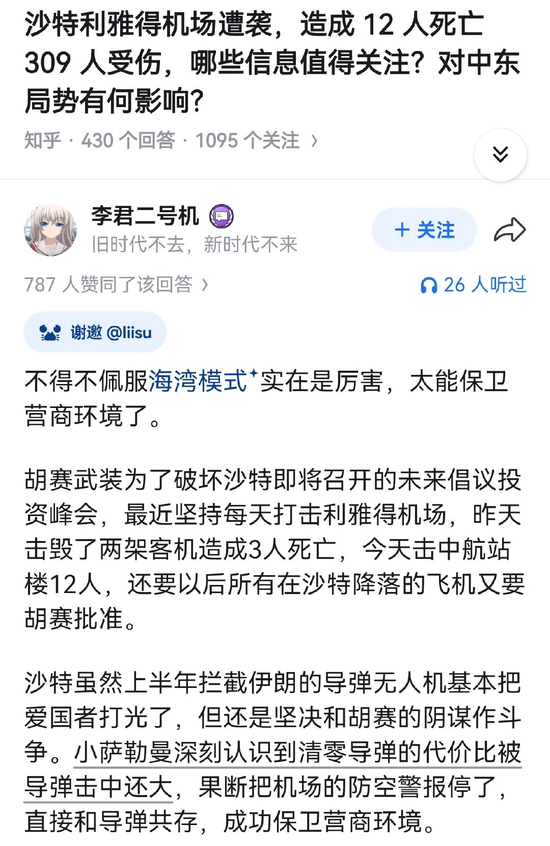 结论是小萨勒曼要是没被牙兵枪毙的话未来三年最好少游泳 ​