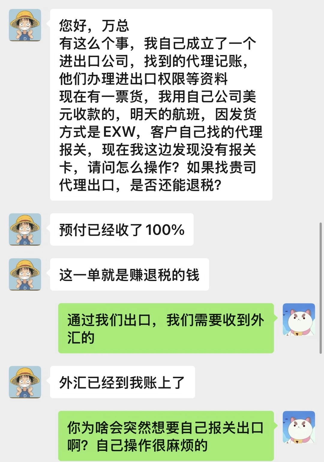 外汇已收到自己账户，还能交给代理做退税吗？