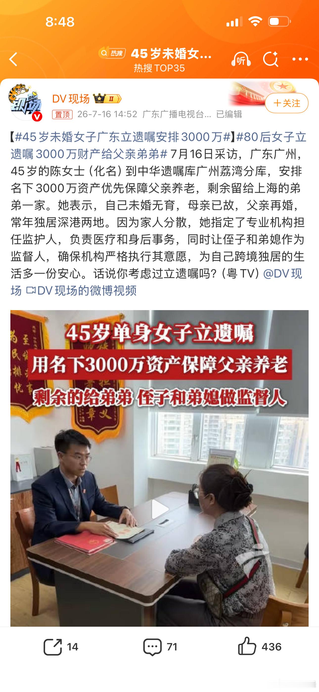 立遗嘱要收多少钱？三天两头炒……→_→【 7月16日采访，广东广州，4...