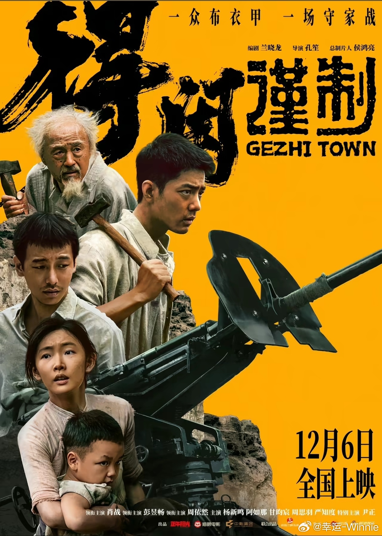#得闲谨制金狮大赏九项提名#
金狮大赏完整提名名单正式公布，孔笙执导、兰晓龙编剧的《得闲谨制》一举拿下九项重磅提名，实力惊艳全场。
 
提名横跨台前幕后：最佳电影、最佳导演（孔笙）、最佳男主角（肖战）、最佳男配角（尹正）、最佳剧本（兰晓龙）、最佳摄影（曾剑）、最佳视觉效果、最佳美术设计 ​