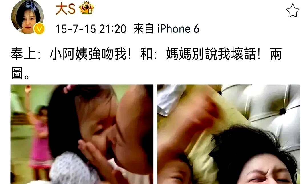 小S上节目说去大S家，跟玥儿箖箖打招呼，俩孩子扭头就走，场面确实有点尴尬。
保姆那边倒是讲过玥儿会主动发信息拜年，马筱梅也公开夸过孩子懂礼貌、被教得好。

说实话，小孩的反应最藏不住事儿。
谁天天陪着、谁真心实意对孩子好，他们心里那杆秤比大人准多了。
总有人说孩子小不懂，其实恰恰相反，越是小孩子，越